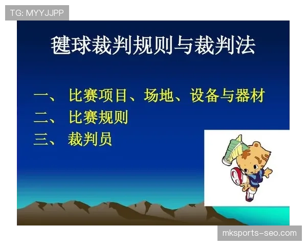 终场哨吹响规则要点：裁判宣布比赛结束的判定时刻