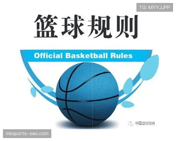 全面解析篮球比赛中球权交替规则的判定标准