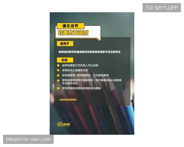 持球掩护规则到底如何执行？详解新规影响与判罚标准