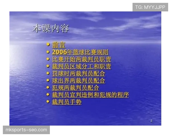 篮球罚球规则详解：超时和违规动作的判定标准